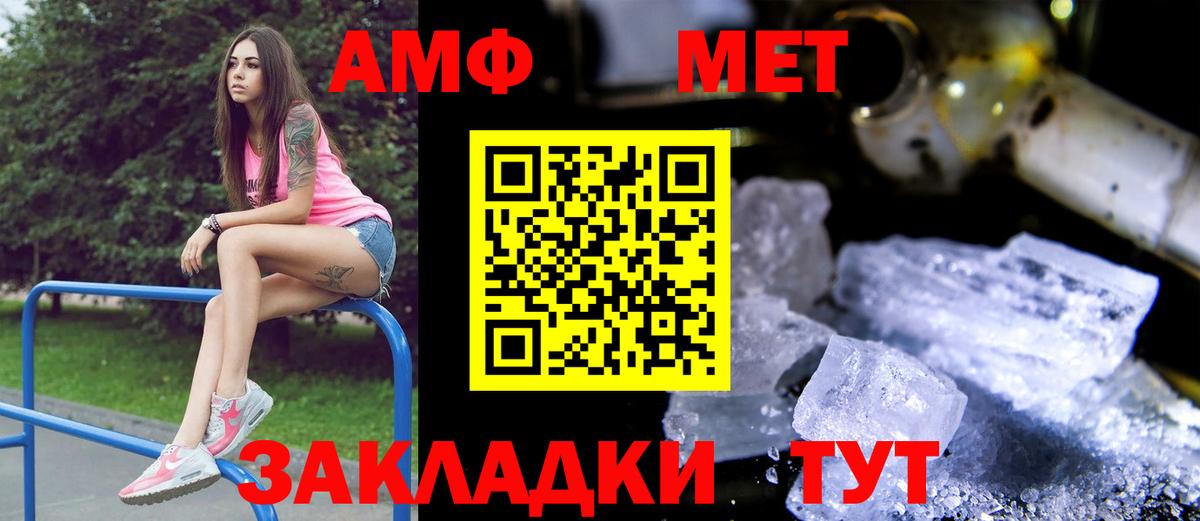 Amphetamine Розовый Соликамск