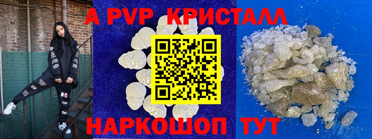 Соликамск  А ПВП СК КРИС  Alpha PVP  А ПВП крисы CK  Вход с VPN 