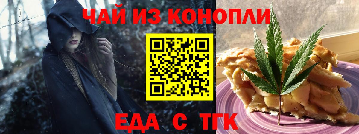 Печенье с ТГК конопля  Вход с VPN  Соликамск 
