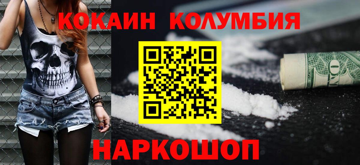 COCAIN Боливия Соликамск