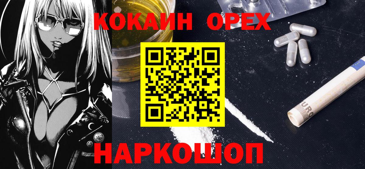 COCAIN Перу  Вход с VPN  Соликамск 