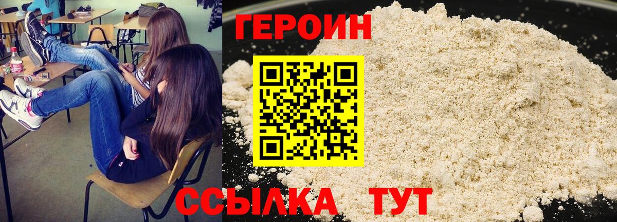 ГЕРОИН герыч Соликамск