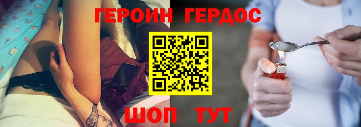 Героин Афган  Вход с VPN  Соликамск 