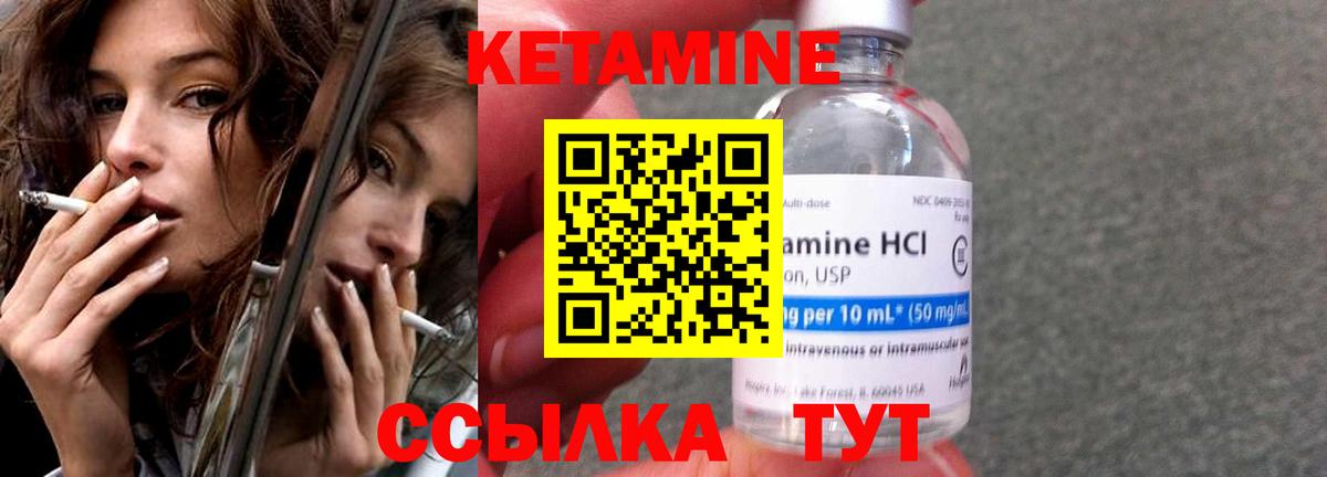Кетамин ketamine  Вход с VPN  КЕТАМИН VHQ  Соликамск 