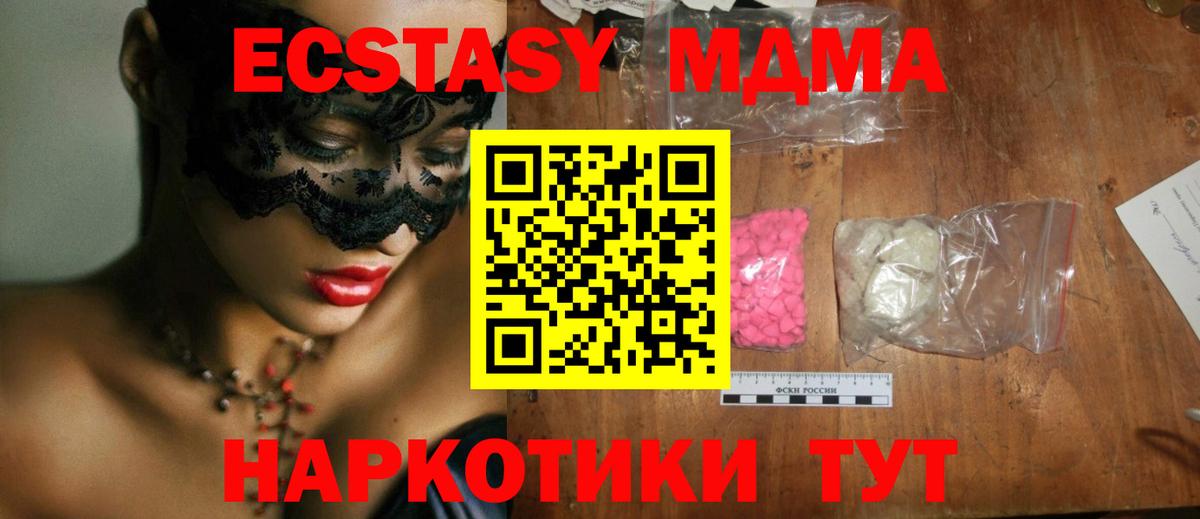 Соликамск  МДМА  Вход с VPN  MDMA кристаллы 