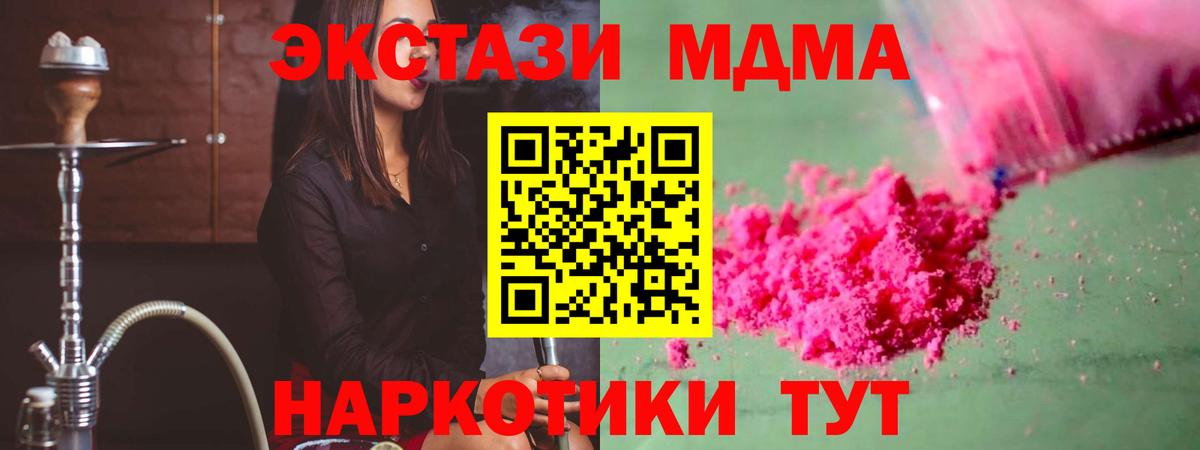MDMA VHQ Соликамск