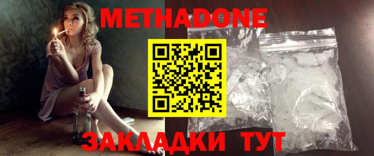 Соликамск  Метадон белоснежный  Метадон VHQ  hydra   Вход с VPN 