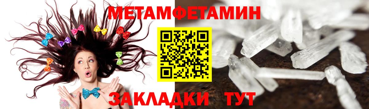 МЕТАМФЕТАМИН мет Соликамск
