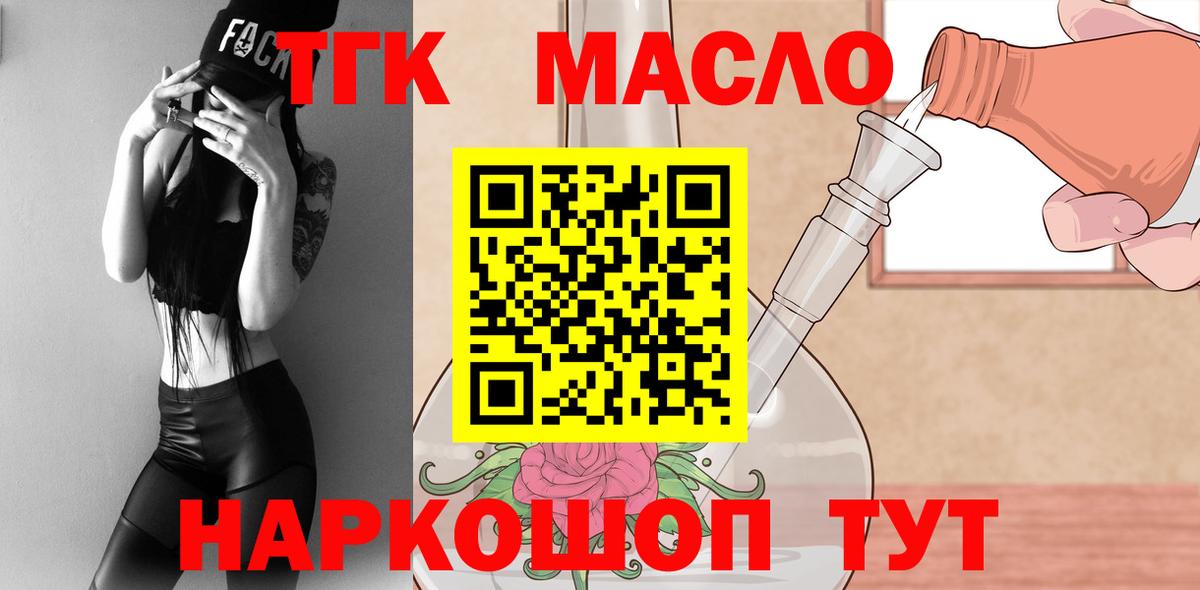 Дистиллят ТГК гашишное масло  Вход с VPN  МЕГА ONION  где купить   Дистиллят ТГК Wax  Соликамск 